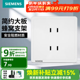 西门子（SIEMENS） 开关插座面板 墙壁大板二三插暗装 致典系列雅白色 四孔二二插 插座