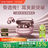 唯立德【金榜第1名丨全网热销百万】蓝牙耳机耳夹式骨传导概念开放式无线不入耳运动跑步游戏AI降噪男女