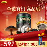 五谷磨房有机黑芝麻糊低GI核桃芝麻黑豆粉即食速食代餐早餐粉480g