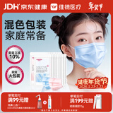 维德一次性医用外科口罩200只三层防雾霾无菌级粉+蓝10只/袋*20