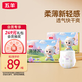 五羊（FIVERAMS）拉拉裤薄薄芯成长裤XXL80片 (15kg以上)婴儿尿不湿超薄透气不闷