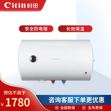 村田（citin）Y27大升数电热水器 高效节能 安全防电墙 40/50/60/80升多重保护 Y27家用电热水器 ZSDF-80Y27