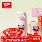 富光儿童保温杯316L不锈钢水杯壶吸管杯男女小学生宝宝喝水弹盖杯子