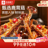 良品铺子香辣鹿茸菇92g休闲零食卤味麻辣解馋素食办公室小吃即食零食