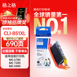 格之格CLI-851BK墨盒适用佳能MX928 MG6400 iP7280 iX6880 MG6380 MG5480打印机墨盒