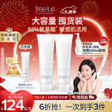 芙丽芳丝（Freeplus）洗面奶男女士氨基酸洁面乳150g*2生日情人节礼物送男女朋友