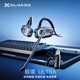 奇联极境ultra蓝牙耳机无线电竞游戏2.4G挂耳式电脑耳麦低延迟长续航开放式不入耳骨传导概念男生
