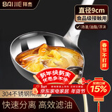 拜杰304不锈钢隔油勺过滤汤勺厨房滤油勺漏勺沥油撇油勺子油汤分离器
