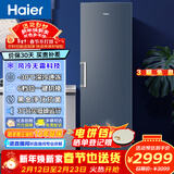 海尔（Haier）【小红花套系】变频风冷无霜家用立式冰柜大容量抽屉式小冷柜小冰箱冻藏转换一级 变频无霜 335升 独立制冰｜-30度深冷｜星石蓝