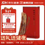 康美红参40条75g 新开河大地红参内装6支 年货礼盒红参礼盒年货节送礼 长白山人参蒸制可自切红参片补元气营养品