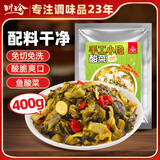 川珍 小段鱼酸菜400g 0防腐剂免切免洗 酸菜粉丝汤四川老坛酸菜鱼调料
