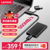 联想（Lenovo）256GB 移动固态硬盘（PSSD）USB3.2 550MB/s 高速移动硬盘 手机直连 笔记本 Y560系列