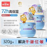 小浣熊儿童倍护舒缓霜 山茶花长效保湿面霜 大蓝罐全身可用家庭装320g*2
