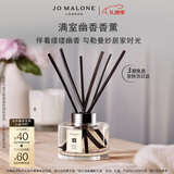 祖玛珑香水香薰 橙花满室幽香香氛香薰165ml生日礼物新年礼盒情人节礼物