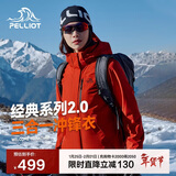 伯希和（Pelliot）【山野经典2.0】冲锋衣三合一秋冬男女户外保暖外套12340106霞红S