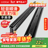 卡贝抽屉轨道滑轨滑道三节抽屉拉轨导轨衣橱柜五金配件14寸35cm一副装
