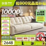 狄普云浪沙发全可拆洗布艺沙发客厅小户型家用三人位2.98米沙发白云浪