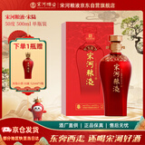 宋河粮液 承运宋陆 浓香型白酒 50度 500ml 单瓶装 喜宴婚宴送礼名酒