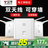 公牛（BULL）无线网WIFI路由器插座开关面板墙壁86型智能酒店别墅ap家用金色 墙壁式无线WiFi（白色）