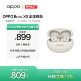 OPPO Enco X3 真无线入耳式蓝牙耳机降噪耳机通用苹果华为小米手机  无线充版米白