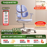 护童（Totguard）儿童学习椅可调节升降学生四背坐姿椅 G985Ultra_奇思蓝 含脚踏
