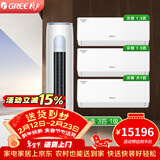 格力（GREE）空调套装 家用一级变频冷暖客厅立柜式柜机 【三室一厅】一级3匹云逸+云佳1.5*2+1匹*1