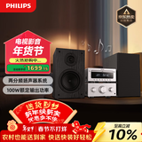 飞利浦（PHILIPS）TAM6509 CD机 CD播放机 播放器 桌面HIFI音响 2.0声道 分体设计100W额定输出功率 迷你音响 