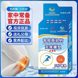 国药集团 天目湖药业骨胶原乳钙无蔗糖高钙乳矿物盐咀嚼片大容量100片直播同款 三盒 100片*1盒
