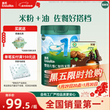 英氏维C加铁米粉核桃油爆款搭配  婴幼儿高铁米粉宝宝辅食有机核桃油