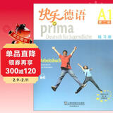 快乐德语（A1第二册练习册）