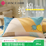洁丽雅（Grace）枕套A类100%全棉 抗菌面料 吸汗枕头套 多米乐 一对装 48*74cm