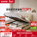 全友家居茉伊真皮软包靠背床1.8×2米主卧室双人高箱储物收纳皮艺大床