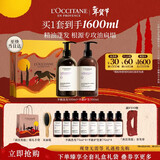 欧舒丹草本平衡洗护(洗发水+护发素各500ML)礼盒年货洗发露情人节礼物