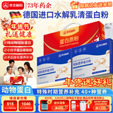 华北制药短肽水解乳清蛋白粉礼盒过年货送长辈术后恢复补品疗放化靶向补充