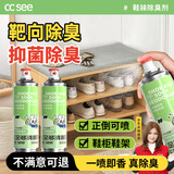CC SEE三希鞋子除臭杀菌喷雾剂球鞋袜子防臭鞋柜除异味去脚臭神器*2