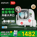 小佩智能全自动猫砂盆可视猫厕所MAX PRO2电动铲屎一键换砂开放式隔臭