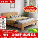 意米之恋橡胶木床实木床 主卧双人床 卧室家具 品质大板【包安装】1.5m*2m