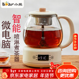 小熊（Bear） 养生壶煮茶器多功能煮茶水壶蒸汽玻璃壶喷淋式蒸茶器煮花茶黑茶烧水壶电热水壶保温壶ZCQ-A10W5 ZCQ-A10W5【 米色 微电脑式 】 1L