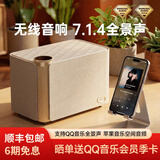 UKYK柏林之声新款音效全景声音箱WiFi无线蓝牙连接音响空间音频环绕立体声高音质实用新年年货礼物音箱 全景声音箱