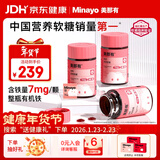 美那有富铁补铁软糖姨妈期孕妇女性补养气血铁元 180粒/3瓶