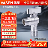 伟星 大流量球阀4分 燃气热水器黄铜球芯角阀门厨房卫生间冷热水1168