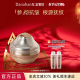 多娜娴（danahan）人参抗皱平滑淡纹淡化干纹护肤品套装礼盒韩国进口化妆品生日礼物 抗皱面霜50ml