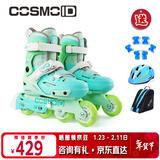 micro迈古联名COSMOID轮滑鞋儿童男女直排溜旱冰硬壳初学 JOY蓝色套餐S