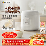 小熊（Bear） 电饭锅1-2人 小电饭煲 家用多功能宿舍小容量迷你煮饭煮泡面压力米饭锅1.2升 DFB-F12Z2