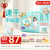 帮宝适散热王者一级帮拉拉裤新生儿婴儿尿不湿尿片超薄透气L+68
