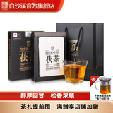 白沙溪  湖南安化黑茶正品金花茯砖茶叶御品茯茶【一级原料】318g礼盒装 礼盒装318g1盒当年茶赠泡杯
