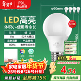 FSL佛山照明LED灯泡节能灯大螺口球泡5W白光6500K5只装 