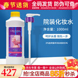 克丽缇娜套装皙润橙花水化妆水爽肤水补水保湿克缇化妆品旗舰 克丽缇娜保湿化妆水1L