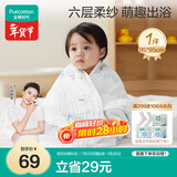 全棉时代儿童浴巾纯棉透气纱布浴巾新生婴儿宝宝洗澡大毛巾潜水艇95*95cm