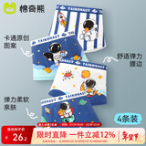 棉奇熊男童内裤儿童纯棉四角短裤宝宝中大童男孩男小童平角裤95%棉4条装 银河冒险家-精梳纯棉无骨款- 4条 120 -L码【体重35-45斤】